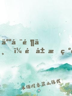 人在零一，開局成為騎士build